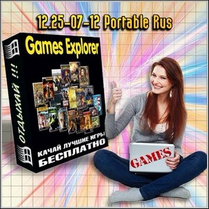 Games Explorer 12.25-07-12 Portable Rus
