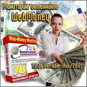   WebMoney 1.0.38 Portable (Rus/2012)
