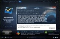 Advanced SystemCare Pro 5.4.0.251 Final