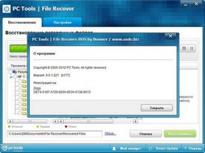 PC Tools File Recover 9.0.1.221 RUS +  Portable