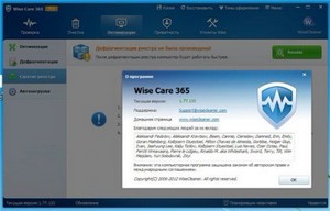 Wise Care 365 PRO 1.77.133 Rus Portable by Valx