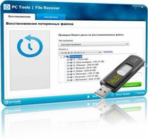 PC Tools File Recover 9.0.1.221 Rus Portable by Valx