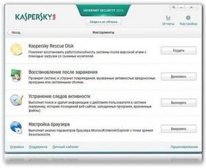 Kaspersky Internet Security 13.0.0.3370 Final