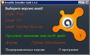 Avastlic Installer Gold 1.4.2 Rus