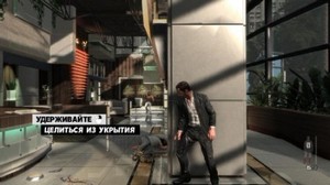 Max Payne 3 (v.1.0.0.29) (2012/RUS/ENG/MULTI8/Rip by R.G. Origami)