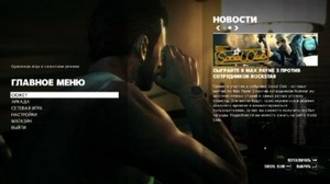 Max Payne 3 (v.1.0.0.29) (2012/RUS/ENG/MULTI8/Rip by R.G. Origami)