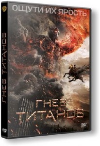 Гнев Титанов / Wrath of the Titans (2012/HDRip/2100Mb)