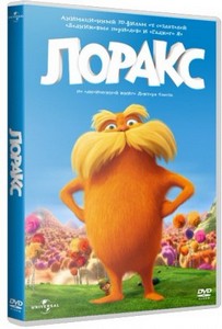  / Dr. Seuss' The Lorax (2012) DVDRip |  