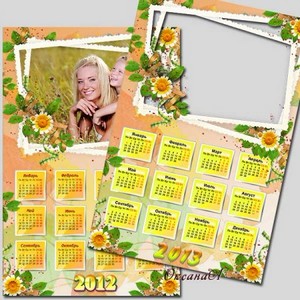 Календарь с вырезом под фото на 2013 и 2013 год - Скоро наступит осень
