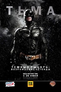  :   / The Dark Knight Rises (2012/CAMRip/1900Mb)