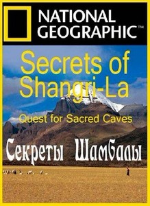 NG: Секреты Шамбалы. В поисках священных пещер / NG: Secrets of Shangri-La. ...