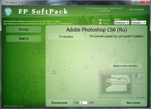 FP SoftPack 12.08 (RUS/UKR/ENG/2012)