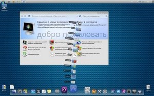 Windows 7 x86 x64 Ultimate & Professional UralSOFT v.8.1.12