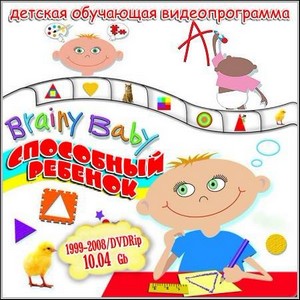   : Brainy Baby -  9  (1999-2008/DVDRip)