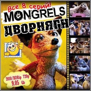  : Mongrels -  8  (2010/BDRip 720p)