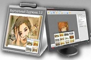 Виртуальный Художник 3.0 Portable