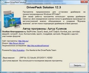 DriverPack Solution  115 Edition 12.3 R255 x86/x64 (03.08.2012, MULTILANG +RUS)