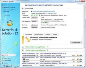 DriverPack Solution  115 Edition 12.3 R255 x86/x64 (03.08.2012, MULTILANG +RUS)