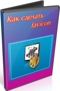   favicon (2011) DVDRip