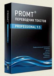 PROMT Professional 9.5 Giant + Коллекция словарей