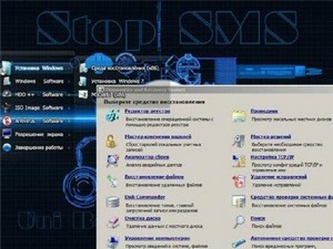 Stop SMS Uni Boot- v.2.8.6. (RUS/ENG/2012)