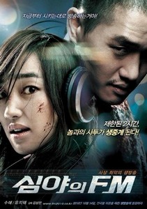   / Midnight FM (2010/DVDRip/1.45 GB)