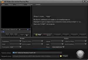 WonderFox HD Video Converter Factory Pro 3.2. + Rus
