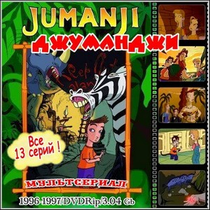  : Jumanji -  13  (1996-1997/DVDRip)
