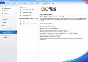 Microsoft Office 2010 Professional x86 Plus SP1 Volume DG Win&Soft 2012.08