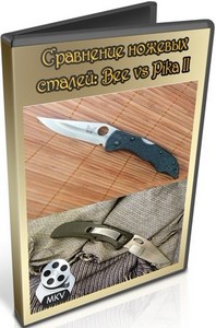 Сравнение ножевых сталей: Bee vs Pika II (2011) DVDRip