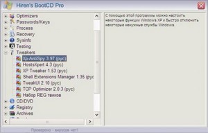 Hiren's BootCD Pro 2.1 Russian