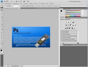 Adobe Photoshop CS4 Extended11.0.1 Rus Portable by Valx