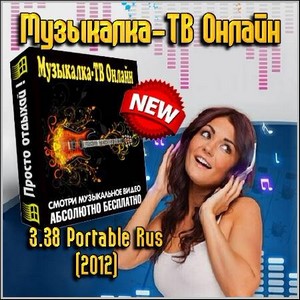 Музыкалка-ТВ Онлайн 3.38 Portable Rus