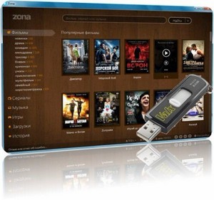 Zona 1.0.0.8 Rus Portable by Valx