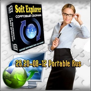 Soft Explorer 25.17-08-12 Portable Rus