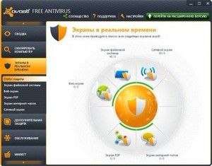 avast! Free Antivirus 7.0.1466 Final