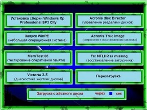 Windows Xp professional SP3 City v7 SP3 (x86/2012)