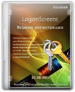 LogonScreens 12.03 (/20.08.2012)  Windows XP/Vista/Seven/8 R