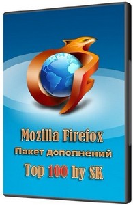 Пакет дополнений Mozilla Firefox Hot 100 by SK (21.08.2012)