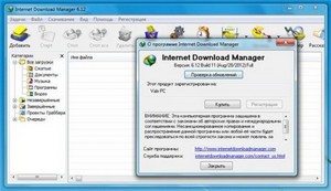Internet dwnld Manager 6.12 Build 11 Final Rus RePack by Valx