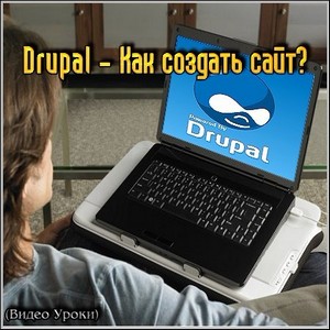 Drupal -   ? ( )