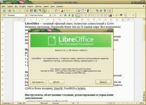 LibreOffice 3.6.1.2 Stable + Full Rus Help + Portable by KGS