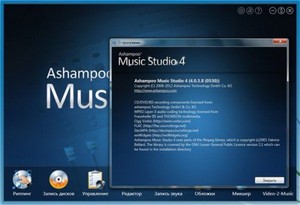 Ashampoo Music Studio 4 4.0.3 Rus Portable by Valx