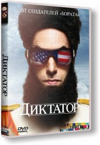  / The Dictator (2012/ HDRip/700Mb)