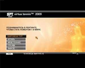 Virtua Tennis (2009/RUS/ENG/RePack  Scorp1oN) 