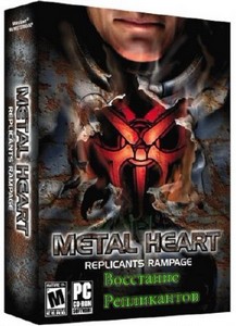 Metalheart: Восстание репликантов (2005/PC/RUS/ENG/Piratka от MassTorr)