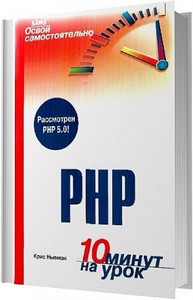   PHP. 10    /  . /  2006