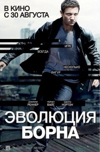   / The Bourne Legacy (2012) TS