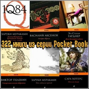 322    Pocket Book