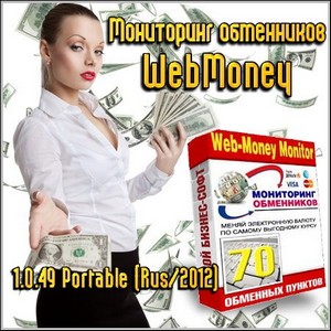   WebMoney 1.0.49 Portable (Rus/2012)